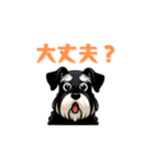 シュナウザーの返事スタンプ（個別スタンプ：32）