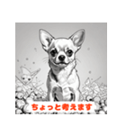 チワワたちのきもち（個別スタンプ：12）
