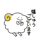 めぇっちゃひつじ（個別スタンプ：16）