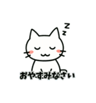 しろねこニャンニャン（個別スタンプ：9）