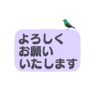 敬語/丁寧語 小鳥のスタンプ（個別スタンプ：19）