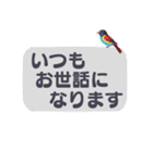 敬語/丁寧語 小鳥のスタンプ（個別スタンプ：20）