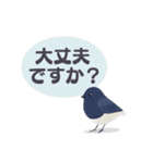 敬語/丁寧語 小鳥のスタンプ（個別スタンプ：21）