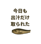煮干しは語りたい（個別スタンプ：1）