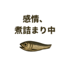 煮干しは語りたい（個別スタンプ：2）
