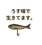 煮干しは語りたい（個別スタンプ：3）