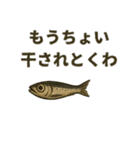 煮干しは語りたい（個別スタンプ：5）