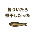 煮干しは語りたい（個別スタンプ：6）