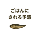 煮干しは語りたい（個別スタンプ：8）