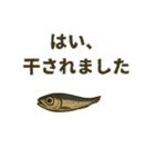 煮干しは語りたい（個別スタンプ：10）