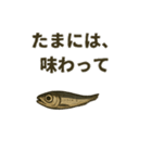煮干しは語りたい（個別スタンプ：11）