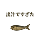煮干しは語りたい（個別スタンプ：12）
