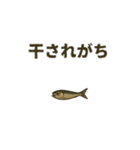 煮干しは語りたい（個別スタンプ：17）