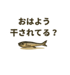 煮干しは語りたい（個別スタンプ：19）