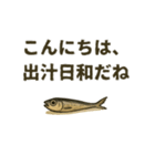 煮干しは語りたい（個別スタンプ：20）