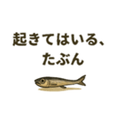 煮干しは語りたい（個別スタンプ：22）
