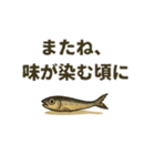 煮干しは語りたい（個別スタンプ：25）