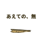 煮干しは語りたい（個別スタンプ：30）