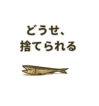 煮干しは語りたい（個別スタンプ：32）