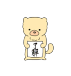 チャウチャウのこゆぞう4（個別スタンプ：2）