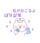 ボラウサギ (日本語/韓国語)（個別スタンプ：12）