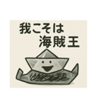 娘が折った折り紙☆船らしい（個別スタンプ：2）