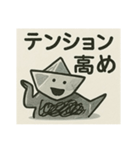 娘が折った折り紙☆船らしい（個別スタンプ：12）