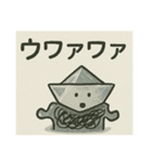娘が折った折り紙☆船らしい（個別スタンプ：22）