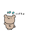 くまちゃ！（個別スタンプ：11）