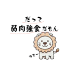 ～クレヨンどうぶつ言葉付き〜（個別スタンプ：18）