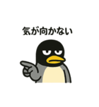 ネガティブなコウテイペンギンさん（個別スタンプ：17）
