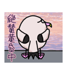 クセ強のバカ（個別スタンプ：21）