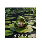 表情豊カエルくん（個別スタンプ：33）