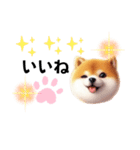 毎日使える柴犬の日常会話スタンプ2（個別スタンプ：18）