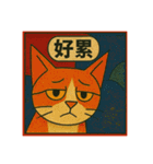 ニャンコの気持ちセット（個別スタンプ：20）