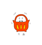 だるまはん（個別スタンプ：3）