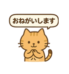 ごきげんトラ猫兄弟【ゆるリアクション】（個別スタンプ：16）