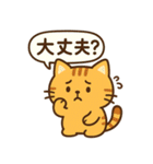 ごきげんトラ猫兄弟【ゆるリアクション】（個別スタンプ：18）