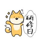 定額働かせ放題のシバ先生（個別スタンプ：15）