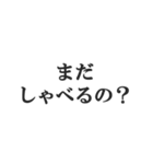 地上最強煽り【毒舌・うざい・悪口・煽る】（個別スタンプ：3）
