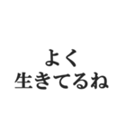 地上最強煽り【毒舌・うざい・悪口・煽る】（個別スタンプ：6）