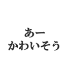 地上最強煽り【毒舌・うざい・悪口・煽る】（個別スタンプ：9）
