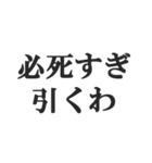地上最強煽り【毒舌・うざい・悪口・煽る】（個別スタンプ：11）