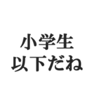 地上最強煽り【毒舌・うざい・悪口・煽る】（個別スタンプ：12）