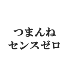 地上最強煽り【毒舌・うざい・悪口・煽る】（個別スタンプ：14）