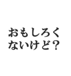 地上最強煽り【毒舌・うざい・悪口・煽る】（個別スタンプ：17）