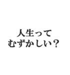 地上最強煽り【毒舌・うざい・悪口・煽る】（個別スタンプ：19）