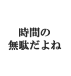 地上最強煽り【毒舌・うざい・悪口・煽る】（個別スタンプ：24）