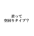 地上最強煽り【毒舌・うざい・悪口・煽る】（個別スタンプ：25）