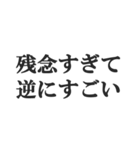 地上最強煽り【毒舌・うざい・悪口・煽る】（個別スタンプ：35）